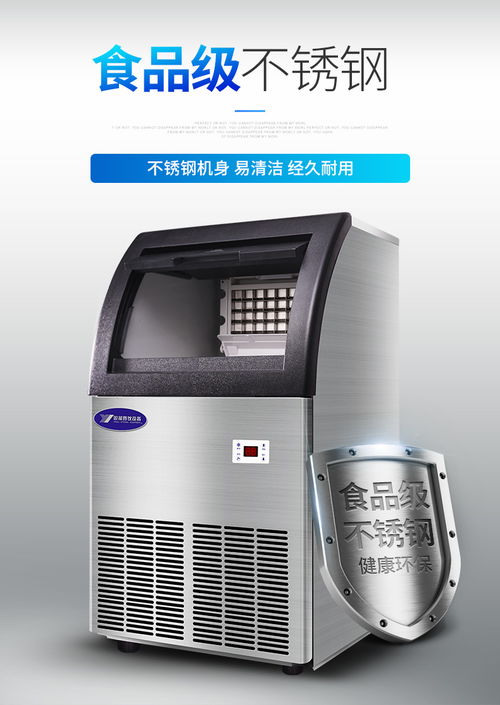 【台州出售银都制冰机】- 